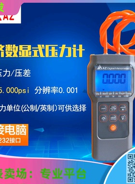 衡欣牌压力计 压差仪 电子压力表高精度AZ82062 AZ82062 AZ82152