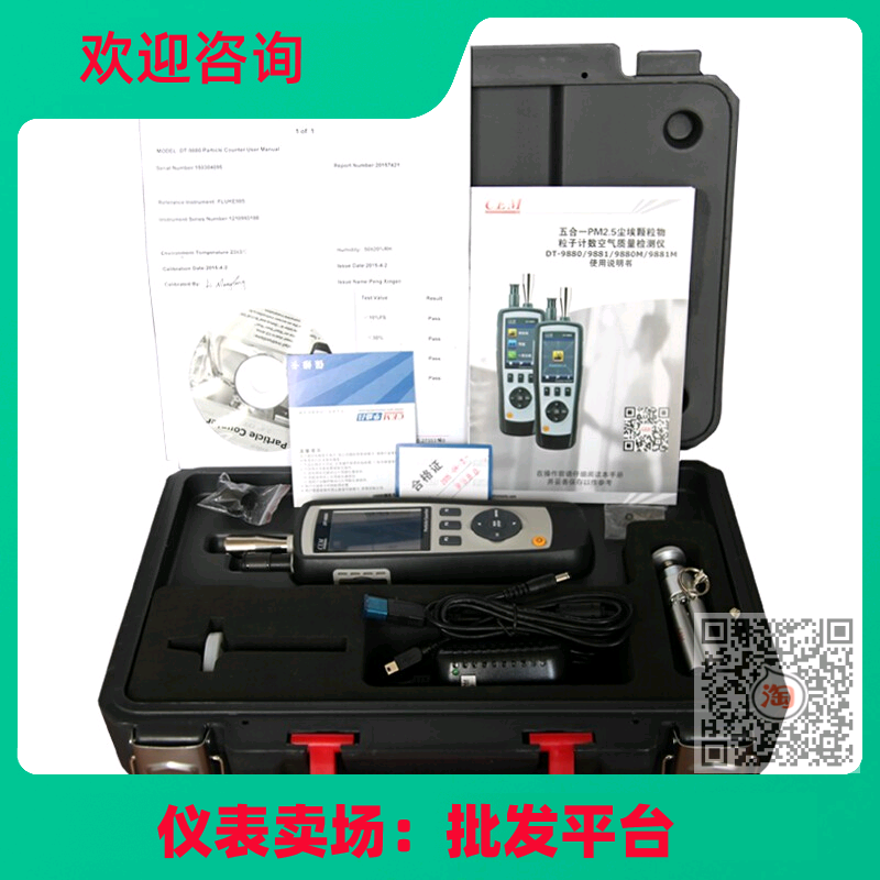 cem颗粒物检测仪计数器空气质量