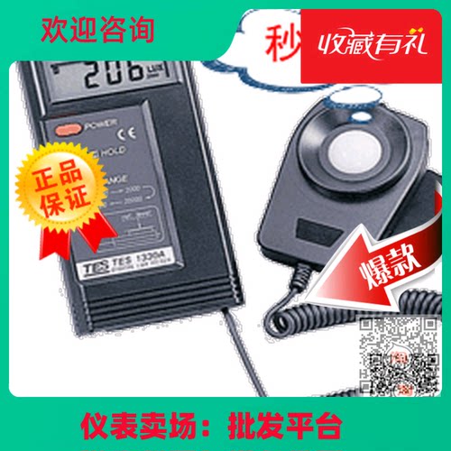 200000Lux测量范围TES-1332A数字式照度计 台湾泰仕照度仪 1334A