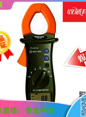 TM-12E台湾泰玛斯AC钳形表 400A/ 600V