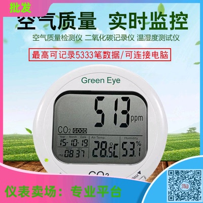 台湾衡欣桌上型二氧化碳记录仪器 二氧化碳检浓度测量计AZ7798