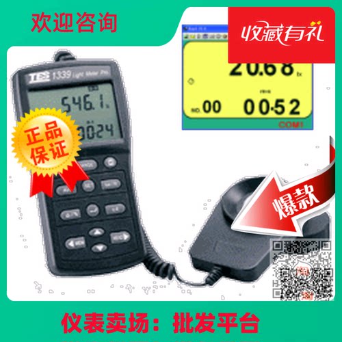 4位数双显示LCD 明视函数光谱反应≦6% 测量范围自0.01Lux至999900 Lux、0.001fc至92927 fc，计5档自动换档！原装正品