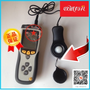 华盛昌数字光度计 光照度测试仪 室内光照强度测量仪DT-8809
