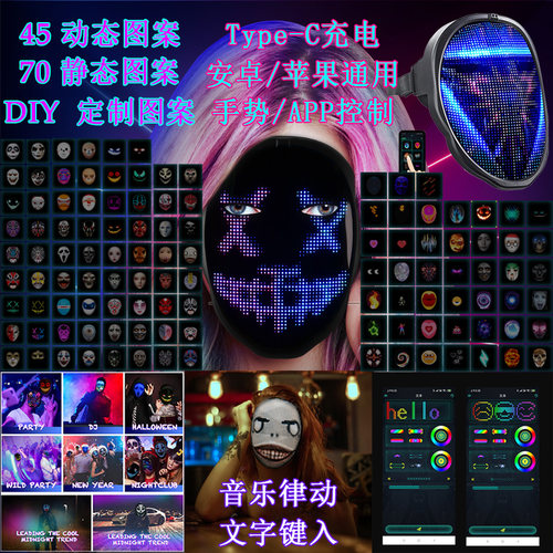 ShiningMask变脸面具潮玩Cosplay