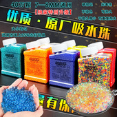 快乐10公斤力捏不坏吸水珠水弹泡大7一8mm通用水晶弹子弹无毒软弹