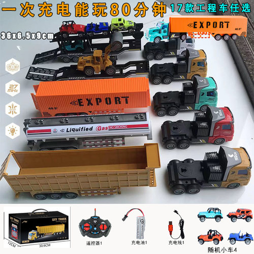 无线遥控拖头车自卸车儿童玩具