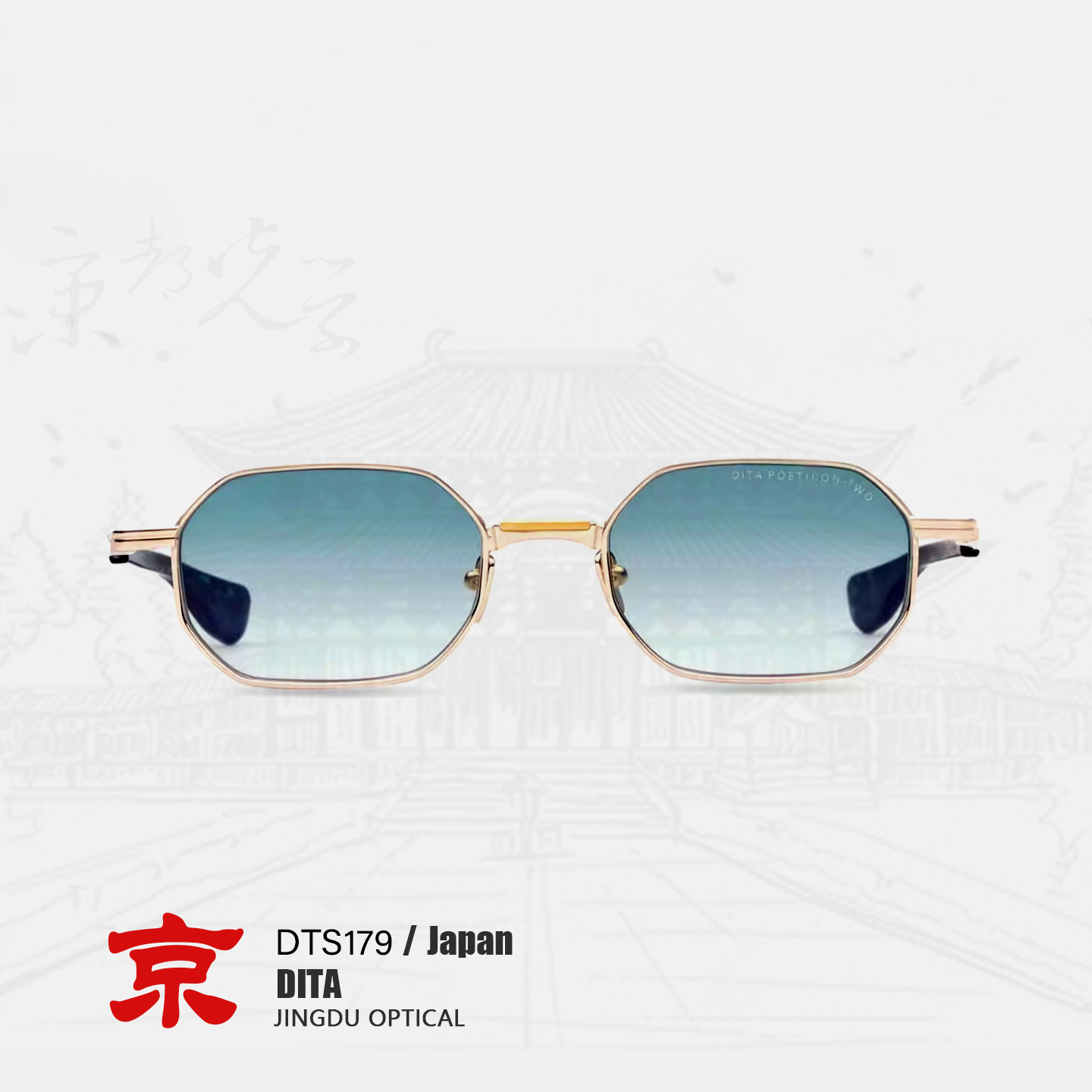dita眼镜DTS179太阳镜