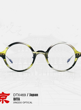 dita眼镜近视女度数可配DTX469眼镜男款板材眼镜框男款日系镜架男