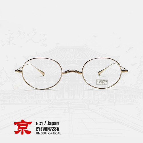 eyevan7285眼镜901书呆子眼镜框