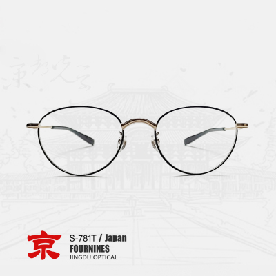 999.9眼镜S-781T眼镜框