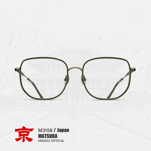 MATSUDA松田眼镜近视女度数可配M3158纯钛眼镜框男款 眼镜框镜架女