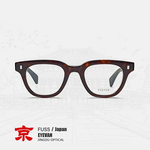 EYEVAN眼镜近视男款 高级感日系眼镜框镜架女 FUSS板材眼镜框男款