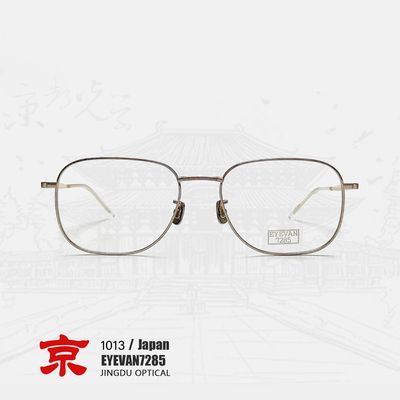eyevan7285眼镜1013纯钛眼镜框