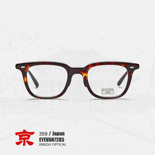 eyevan7285眼镜359板材眼镜框