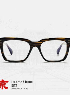 dita眼镜近视女度数可配DTX757眼镜男款纯钛眼镜框男款日系镜架男