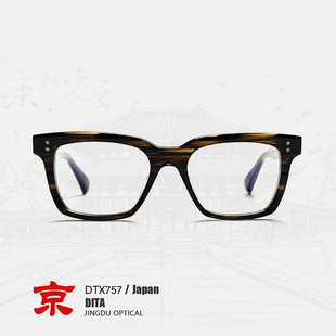 dita眼镜近视女度数可配DTX757眼镜男款 日系镜架男 纯钛眼镜框男款