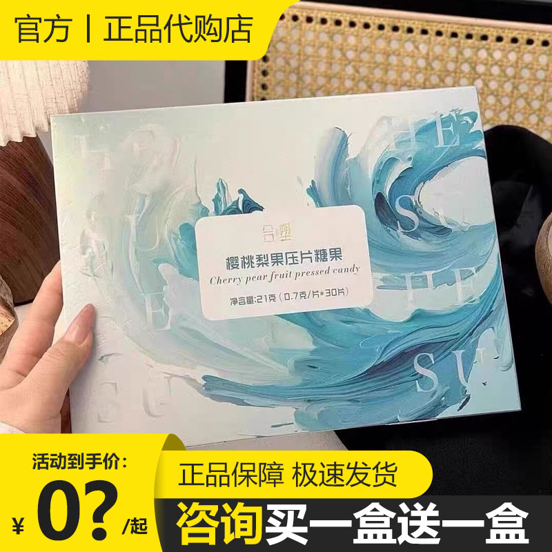 合塑梨果仙人掌植物压片糖果新品合塑樱桃梨果压片糖果微商同款