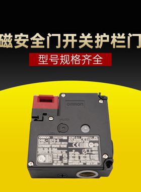 原装正品电磁锁安全门开关门锁 D4NL-1BDA-B 2B 4B  BFA BFG