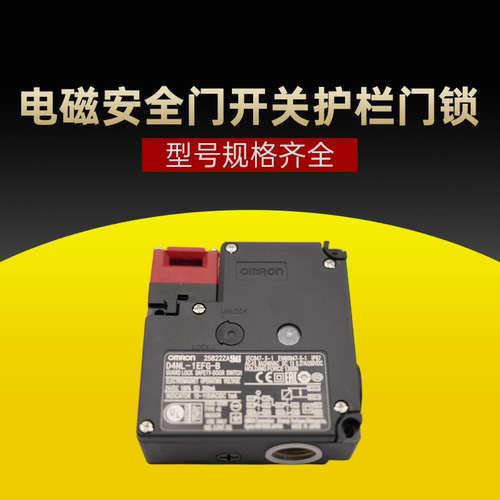 原装正品电磁锁安全门开关门锁D4NL-2EFG-B4 2E 4E EFA EFG