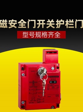 原装电磁锁安全门开关门锁XCSE73127 XCSE7332 XCSE7342 XCSE83