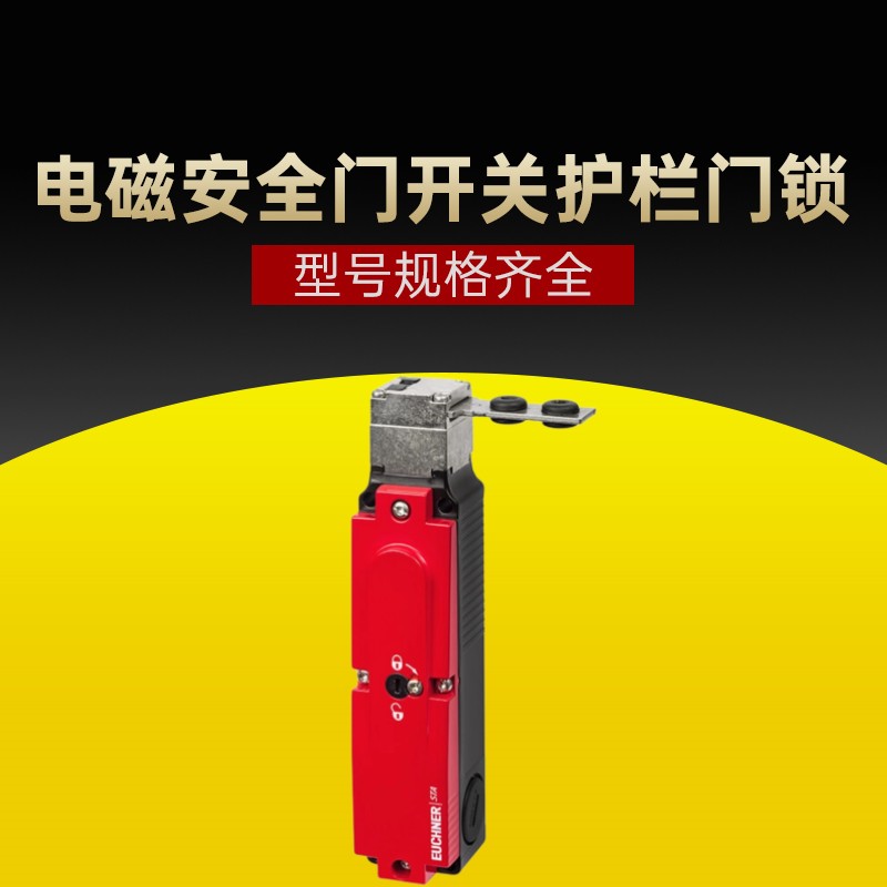 原装电磁锁安全门开关门锁STP4A-2131A024SR11 STP4A-2131A110M