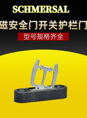 德国电磁锁操动件AZM161-B1施迈赛安全门插销AZM161-B1  B6  B1E