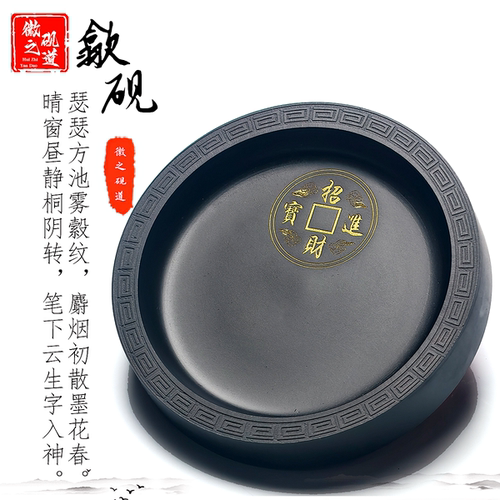 徽之砚道砚台素心回纹砚池加深