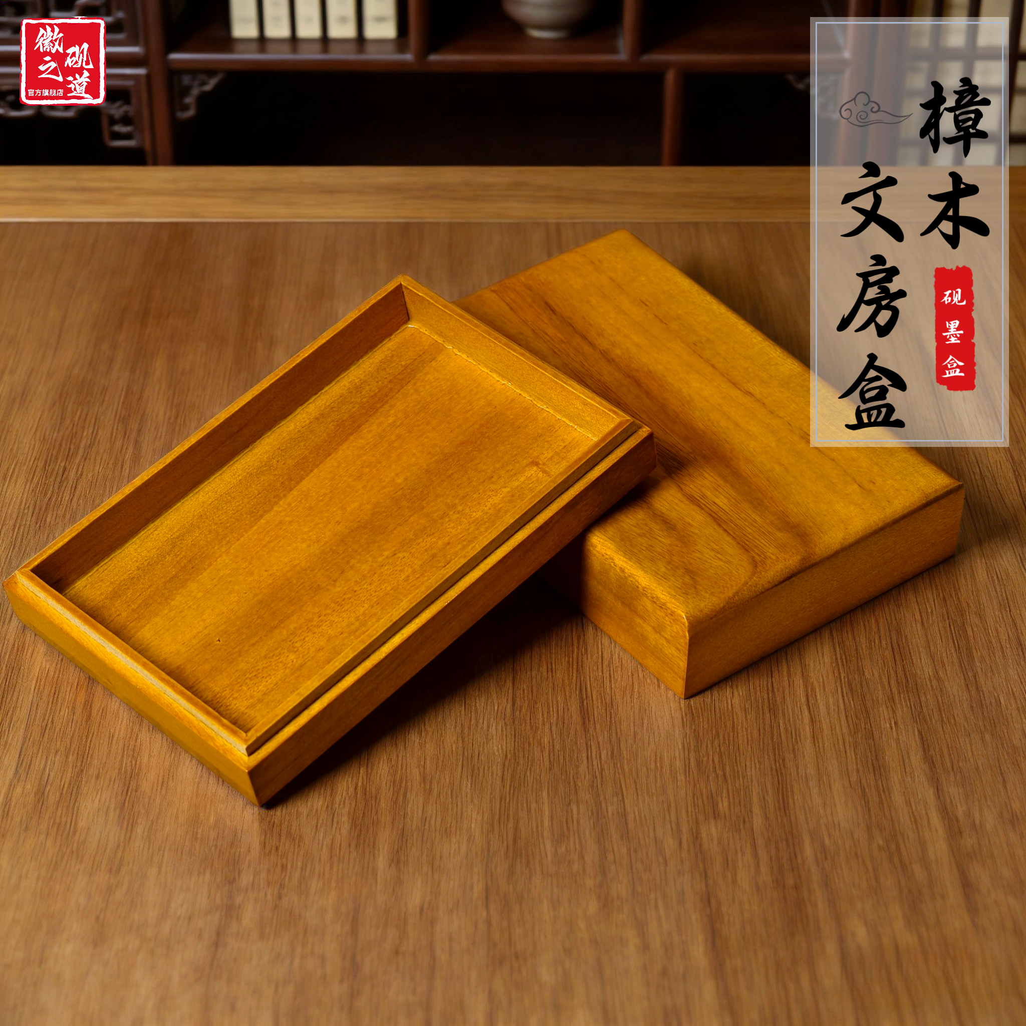文房收纳樟木盒桌面收纳砚盒墨盒小物件收纳盒实木樟木天地盖盒
