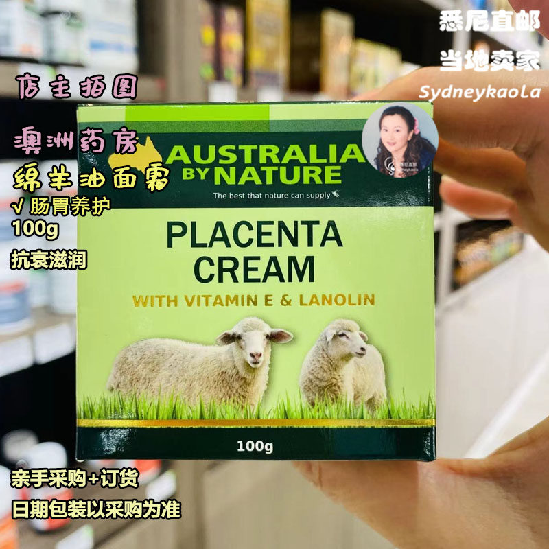 6盒价/澳洲直邮Australian by Nature 天然蜂胶VE,羊胎素面霜100g