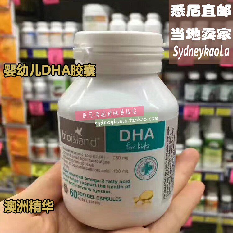 澳洲直邮 bio island DHA婴幼儿DHA常备海藻油藻类 60粒