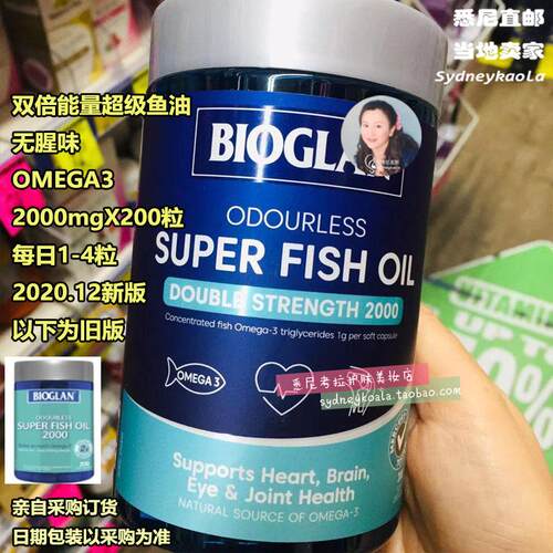 澳洲直邮 BIOGLAN天然鱼油鲑鱼无腥味超浓缩胶囊2000mgX200粒