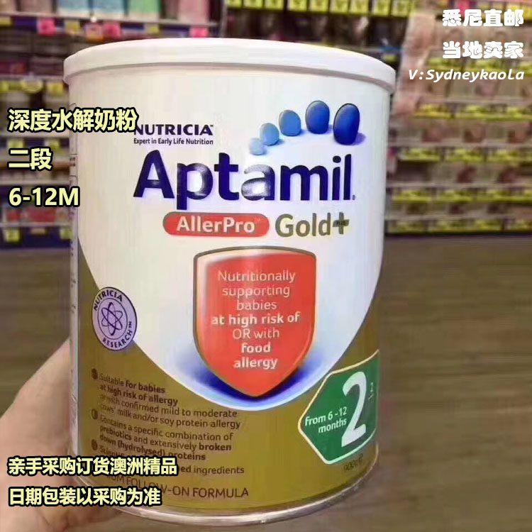 澳洲直邮Aptamil PRO爱他美 深度水解抗guo敏婴儿奶粉二段 3罐价