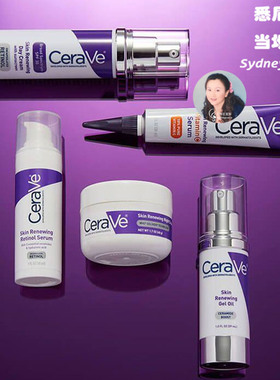 适乐肤CeraVe视黄醇面部抗皱精华