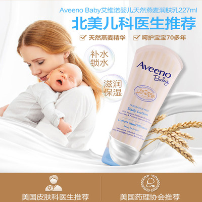 艾维诺澳洲保湿身体乳宝宝面霜