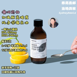 直邮 MELROSE 高强度液体鱼油 南太平海域 无重金属 柠檬味 200ml