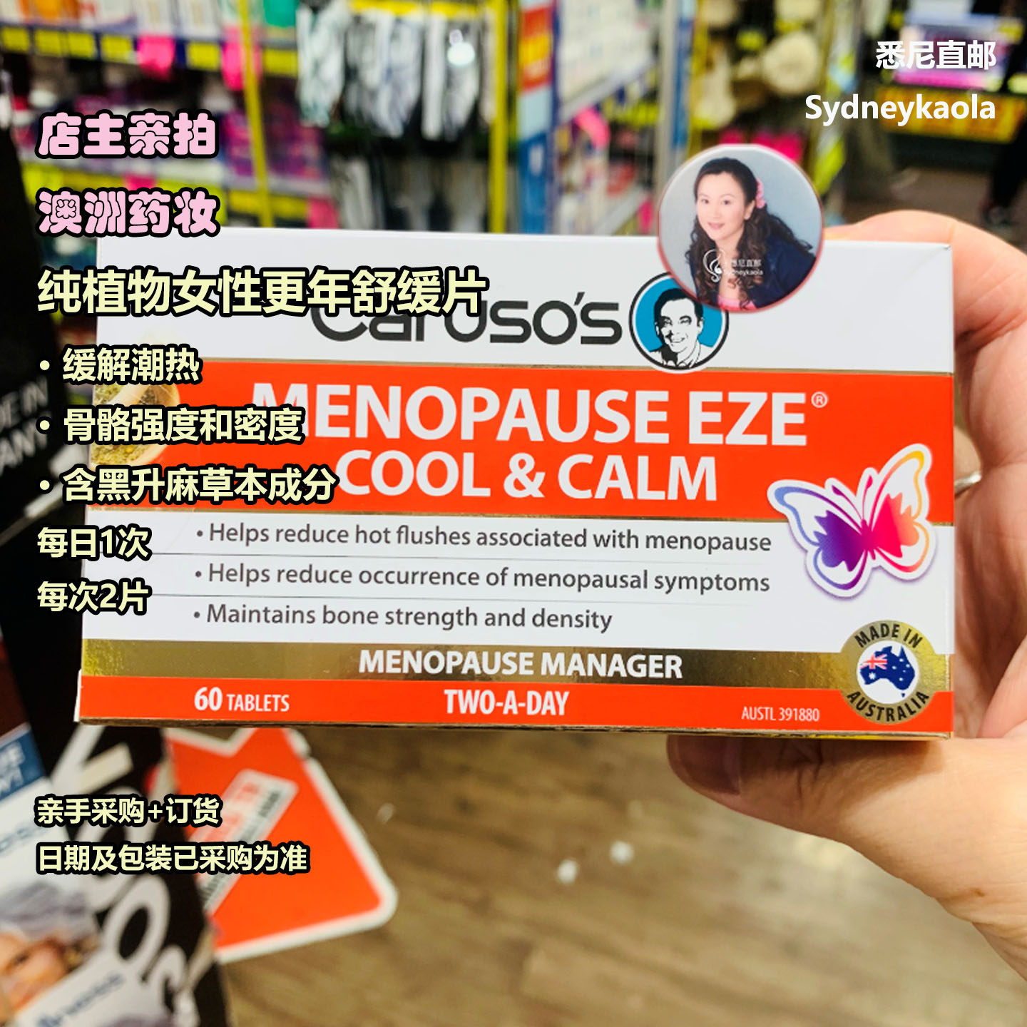 【女性更年】澳洲直邮 CARUSOS 卡鲁索 EZE植物萃取更难缓释片60T