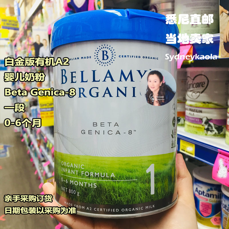 澳洲直邮Bellamy 贝拉米白金版有机A2婴儿奶粉Beta Genica-8一段