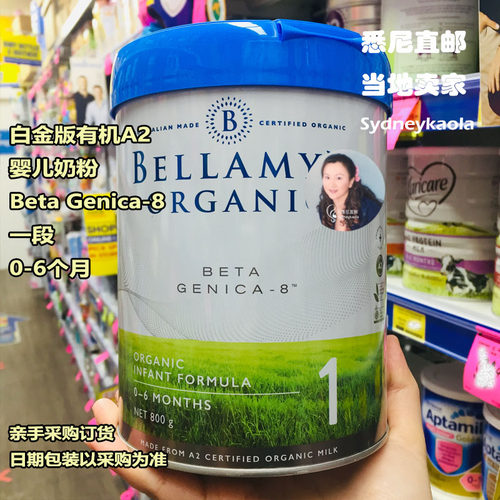 澳洲直邮Bellamy's贝拉米白金版有机A2婴儿奶粉Beta Genica-8一段