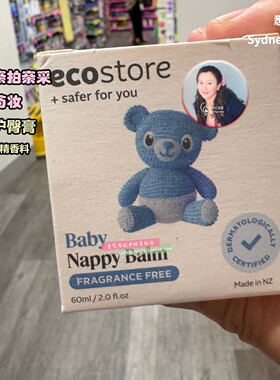 3件价澳洲直邮 Ecostore 婴儿护臀膏 防尿布珍60g 温和宝宝红屁屁