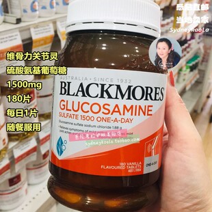 澳洲直邮 Blackmores Glucosamine维骨力软骨胶原1500mg180片
