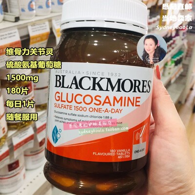 澳洲直邮 Blackmores Glucosamine维骨力软骨胶原1500mg180片