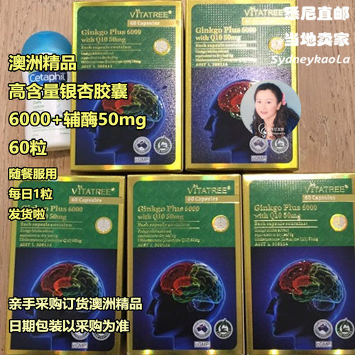 澳洲直邮 VITATREE 维他树 高含量银杏胶囊6000+辅酶50mg60粒