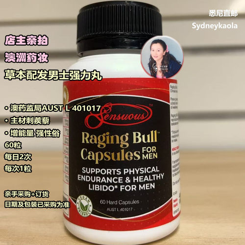 2瓶澳洲直邮男士耐力胶囊60粒