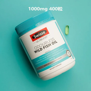 澳洲直邮 Swisse 野生无腥鱼油胶囊OMEGA3 1000-2000mg 400粒
