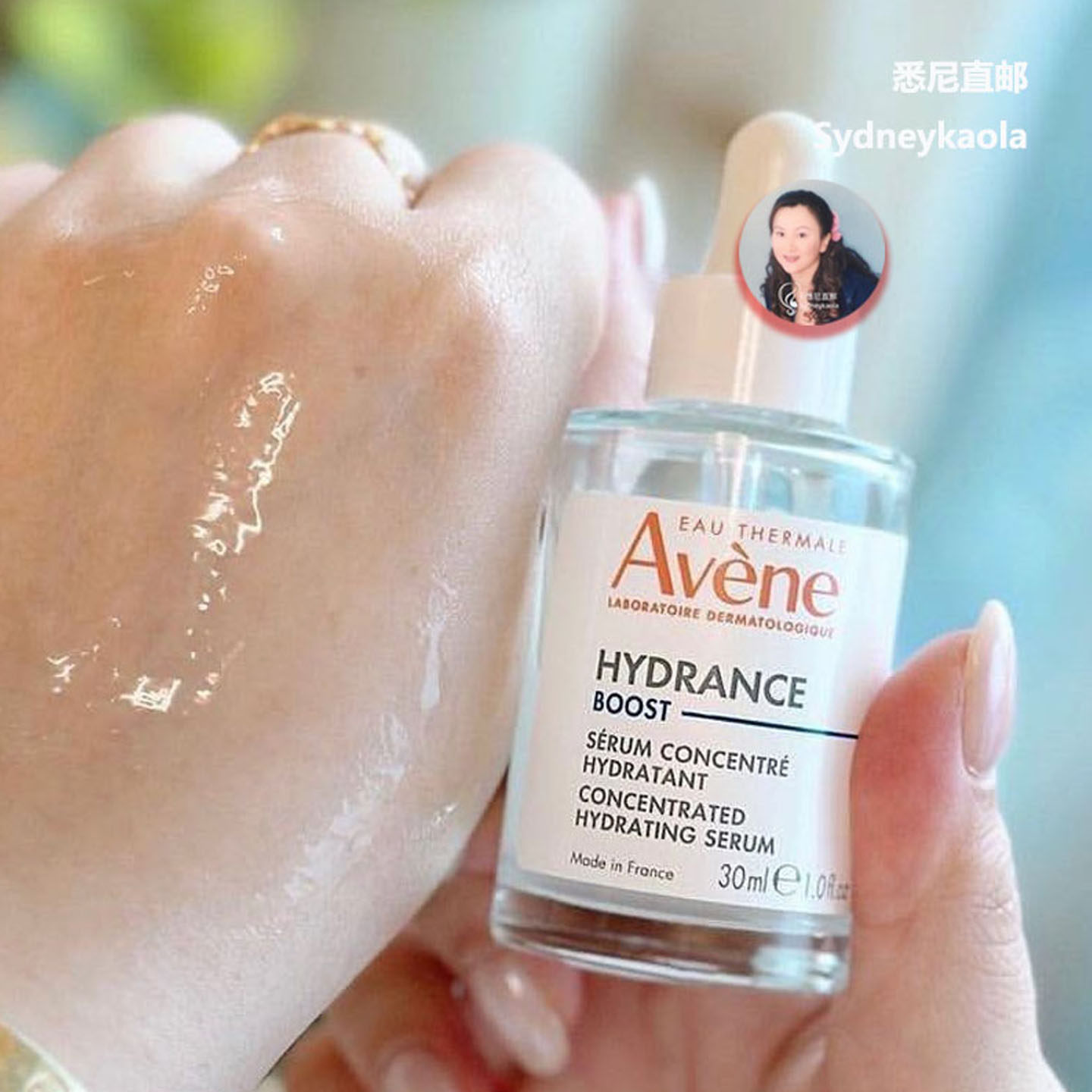 澳洲直邮 AVENE 雅漾 活泉恒润保湿精华液 30ML 迅速补水精华