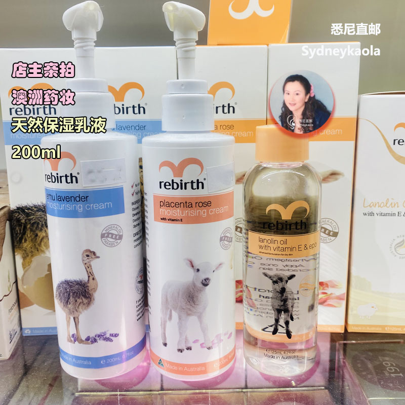 澳洲直邮拼邮Rebirth蕾葆丝 滋润鸸鹋薰衣草身体乳200ml 6个包邮 美容护肤/美体/精油 身体乳/霜 原图主图