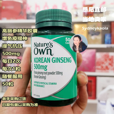 澳洲直邮Natures Own高丽参精华胶囊60粒500mg增免疫提神提气