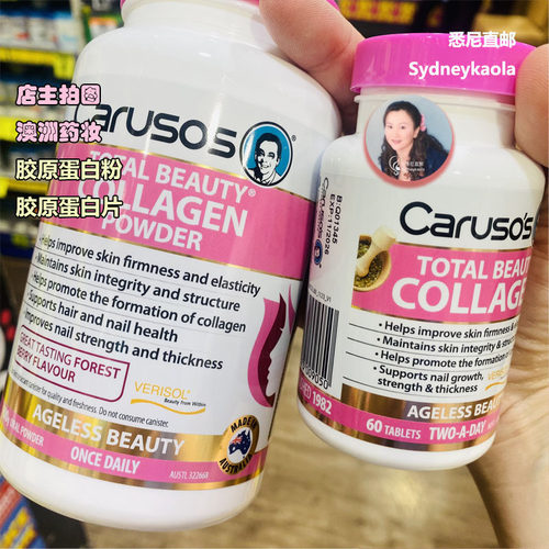 澳洲直邮 CARUSOS美丽胶原蛋白片/胶原蛋白粉/头发营养剂 多款