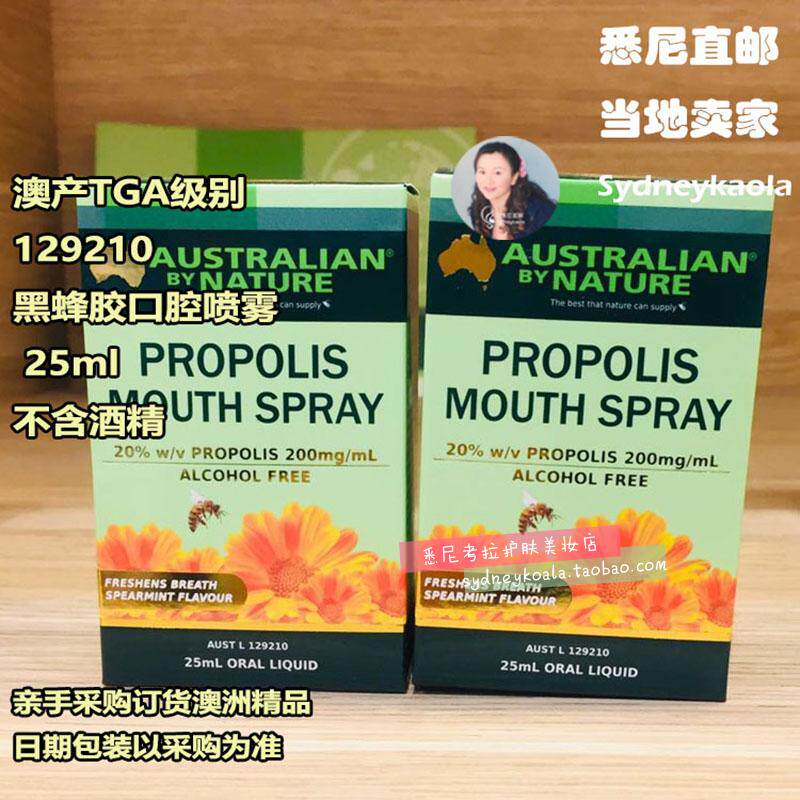 3支价 澳洲Australian By Nature药监TGA200mg黑蜂胶口腔喷雾25ml