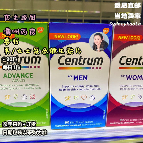 澳洲直邮CENTRUM维生素片